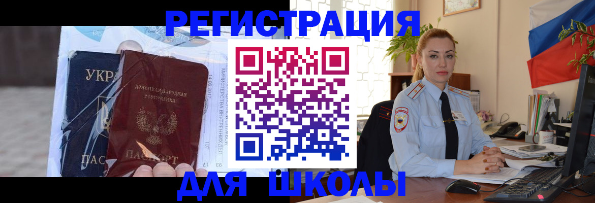 временная регистрация надежно в Сухом Логе