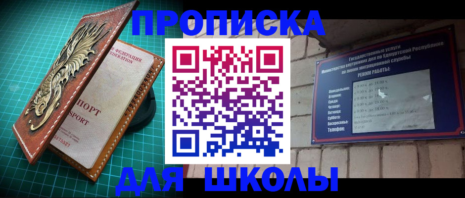 временная регистрация законно в Сухом Логе
