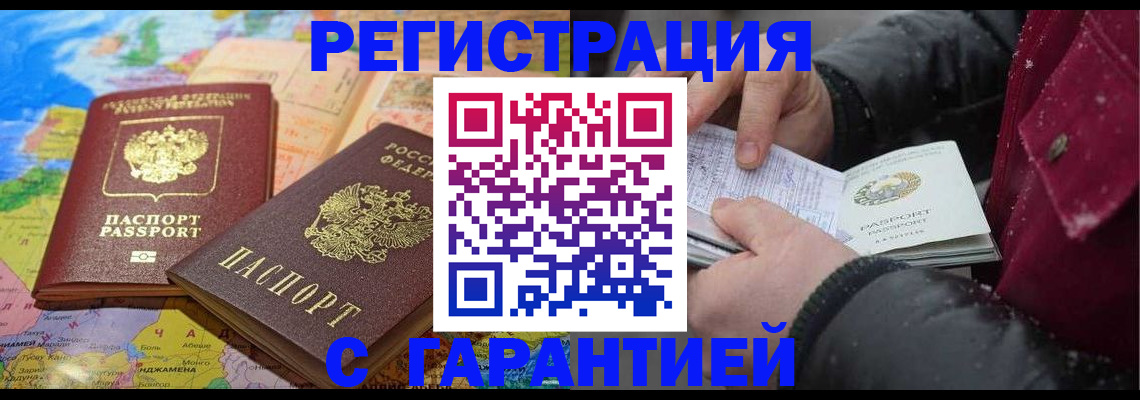 прописка штамп в Сухом Логе