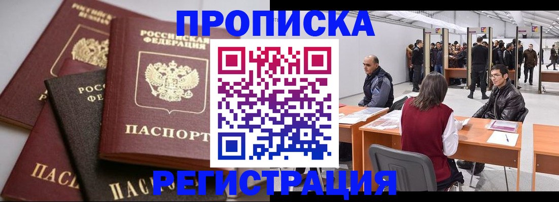 временная регистрация для всех в Сухом Логе
